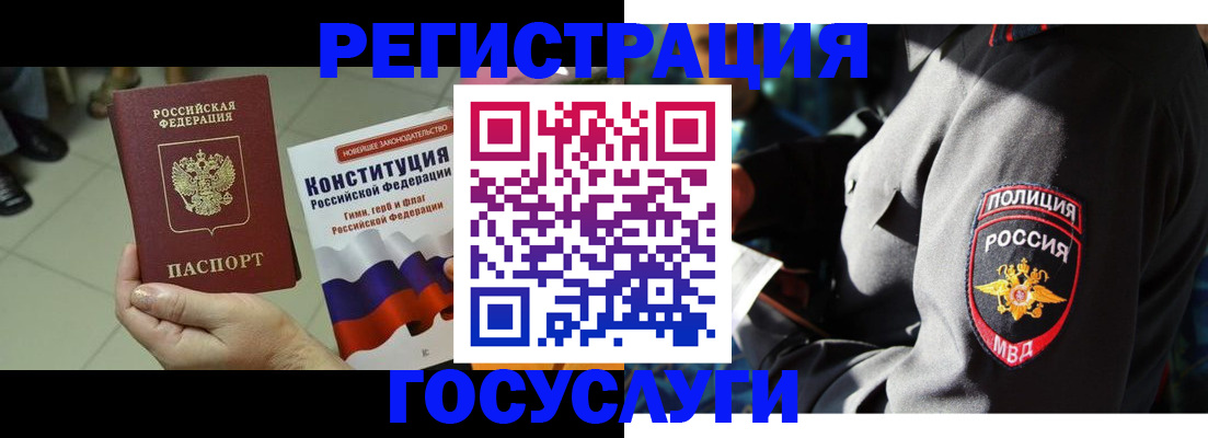 временная регистрация собственник в Борзе